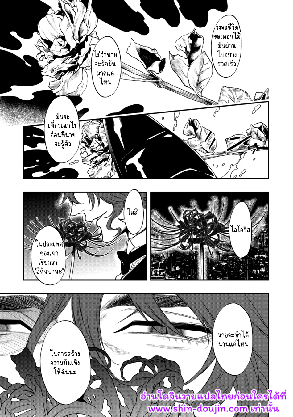 Blue Blood Vampire EP 1